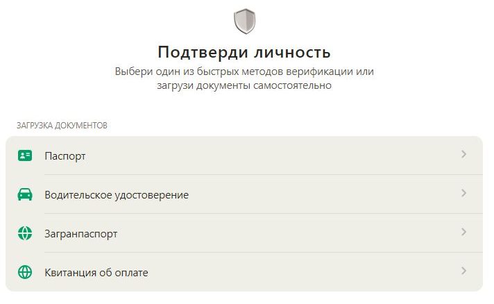 Верифікація акаунту Parik24 — підтвердження особи